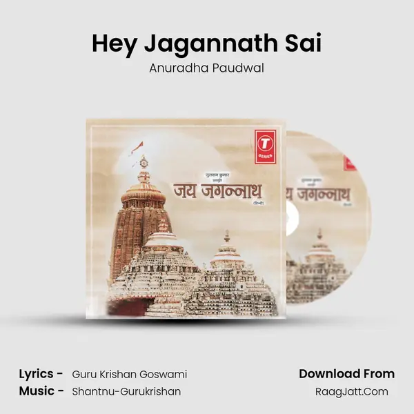 Hey Jagannath Sai MP3 Song by Anuradha Paudwal Cover