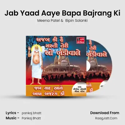 Jab Yaad Aaye Bapa Bajrang Ki - Meena Patel