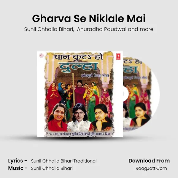 Gharva Se Niklale Mai MP3 Song by Sunil Chhaila Bihari Cover
