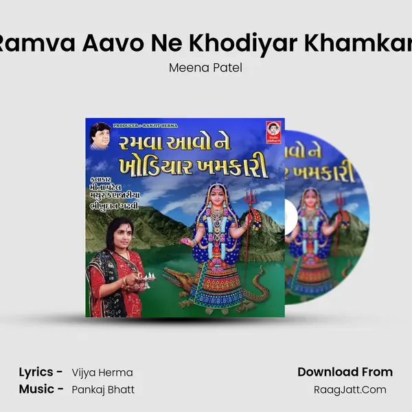Ramva Aavo Ne Khodiyar Khamkari MP3 Song by Meena Patel Cover