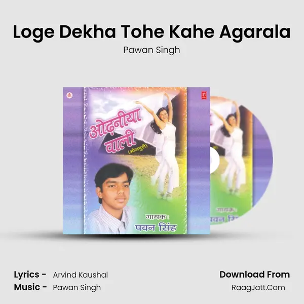 Loge Dekha Tohe Kahe Agarala MP3 Song by Pawan Singh Cover