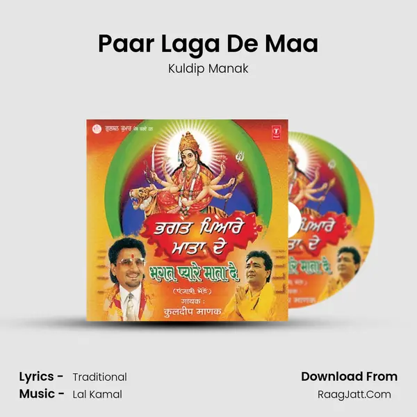 Paar Laga De Maa MP3 Song by Kuldip Manak Cover