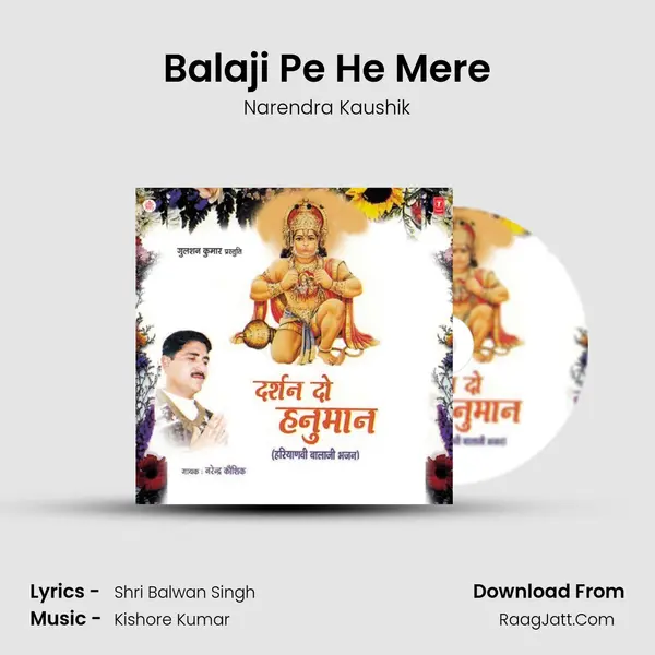 Balaji Pe He Mere MP3 Song by Narendra Kaushik Cover