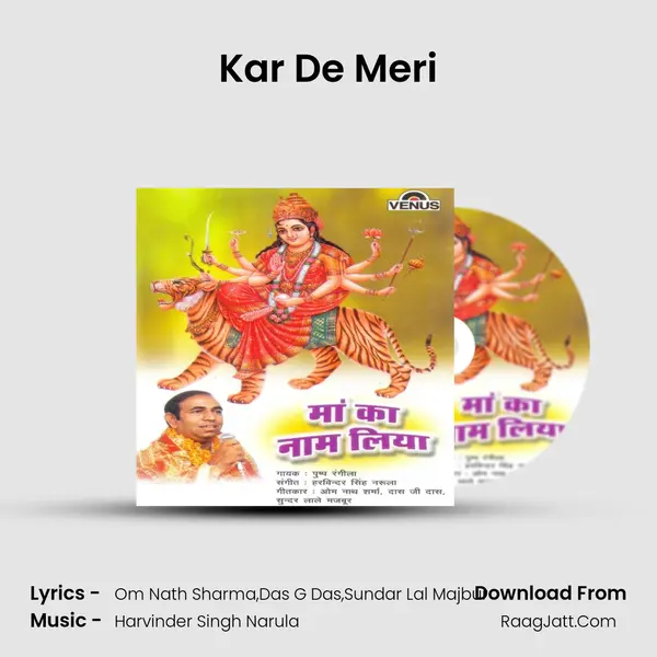 Kar De Meri MP3 Song by  Cover