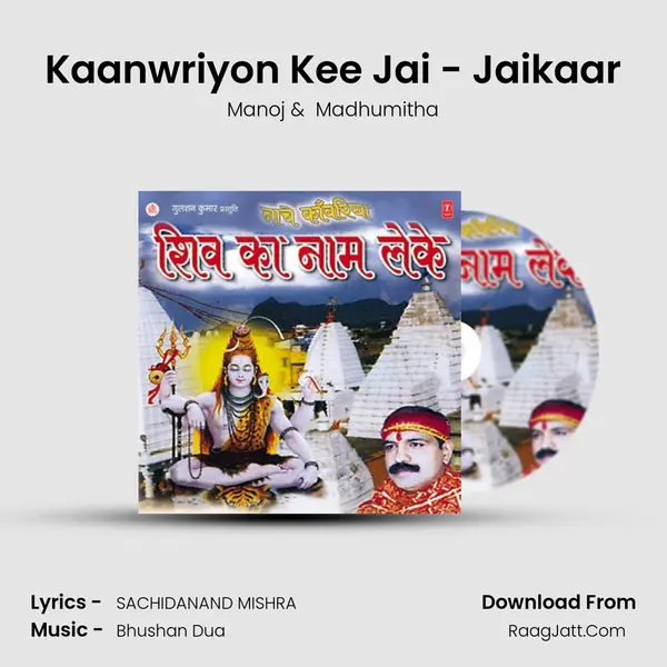 Kaanwriyon Kee Jai - Jaikaar MP3 Song by Manoj Cover