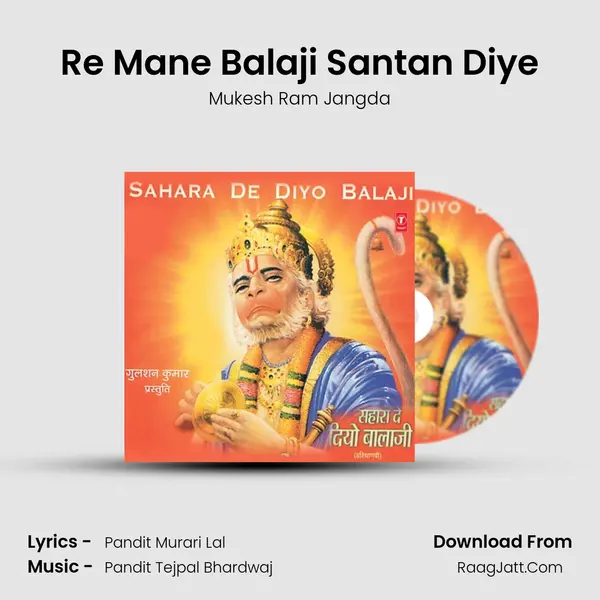 Re Mane Balaji Santan Diye MP3 Song by Mukesh Ram Jangda Cover