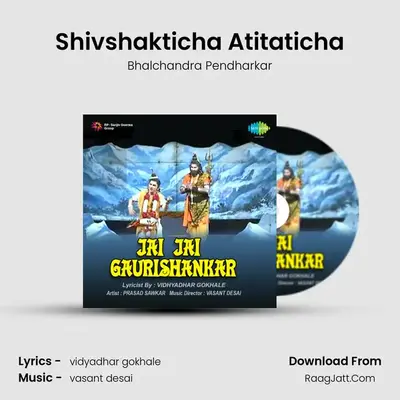 Bhalchandra Pendharkar
