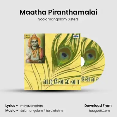 Maatha Piranthamalai MP3 Song by Soolamangalam Sisters Cover