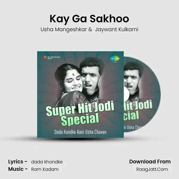 Kay Ga Sakhoo MP3 Song by Usha Mangeshkar Cover