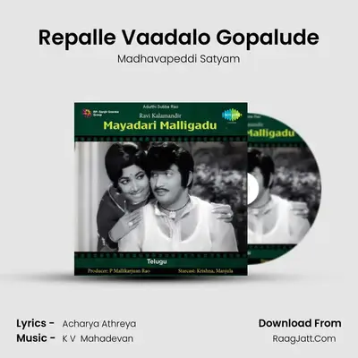Repalle Vaadalo Gopalude MP3 Song by Madhavapeddi Satyam Cover