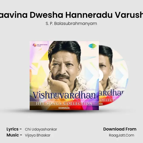 Haavina Dwesha Hanneradu Varusha Cover