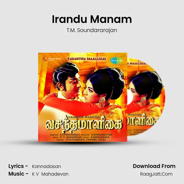 Irandu Manam MP3 Song by T.M. Soundararajan Cover