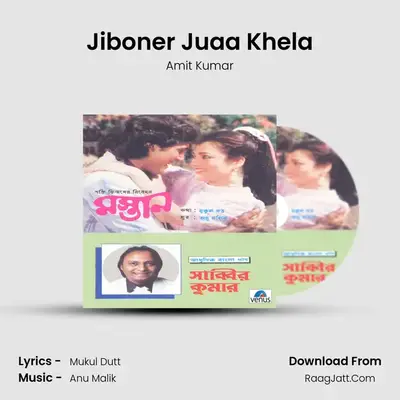Jiboner Juaa Khela MP3 Song by Amit Kumar Cover