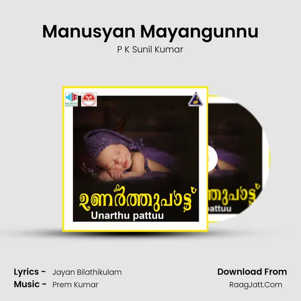 Manusyan Mayangunnu MP3 Song by P K Sunil Kumar Cover