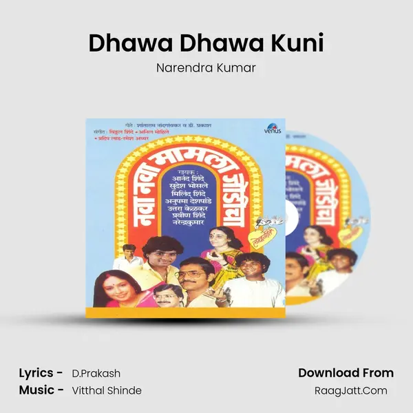 Dhawa Dhawa Kuni MP3 Song by Narendra Kumar Cover