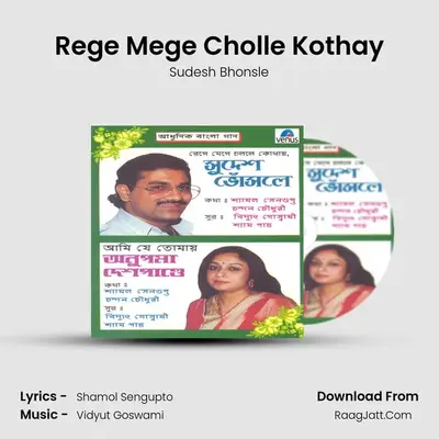 Rege Mege Cholle Kothay MP3 Song by Sudesh Bhonsle Cover