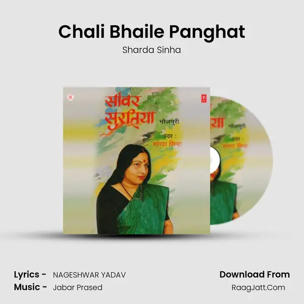Chali Bhaile Panghat MP3 Song by Sharda Sinha Cover