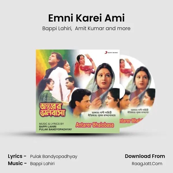 Emni Karei Ami MP3 Song by Bappi Lahiri Cover