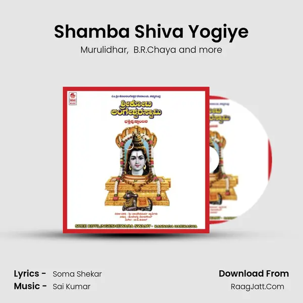 Shamba Shiva Yogiye mp3 song