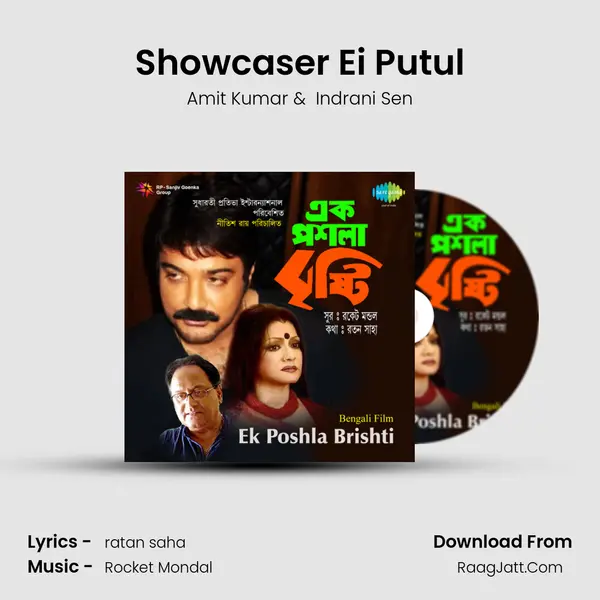 Showcaser Ei Putul MP3 Song by Amit Kumar Cover