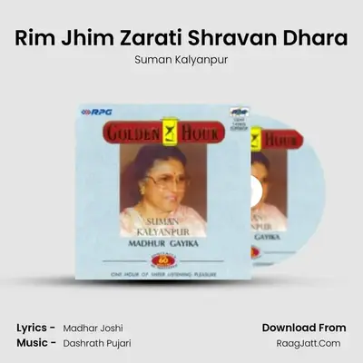 Rim Jhim Zarati Shravan Dhara Cover