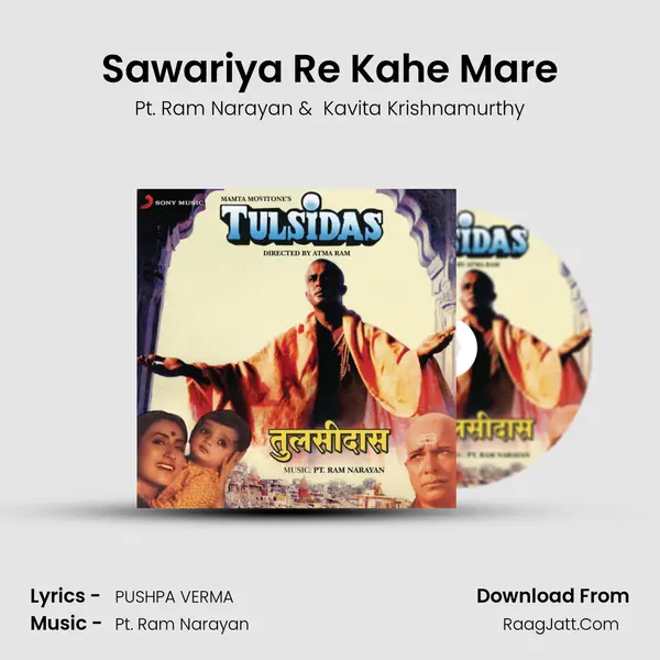 Sawariya Re Kahe Mare mp3 song