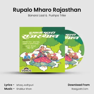 Rupalo Mharo Rajasthan MP3 Song by Banarsi Laal Cover