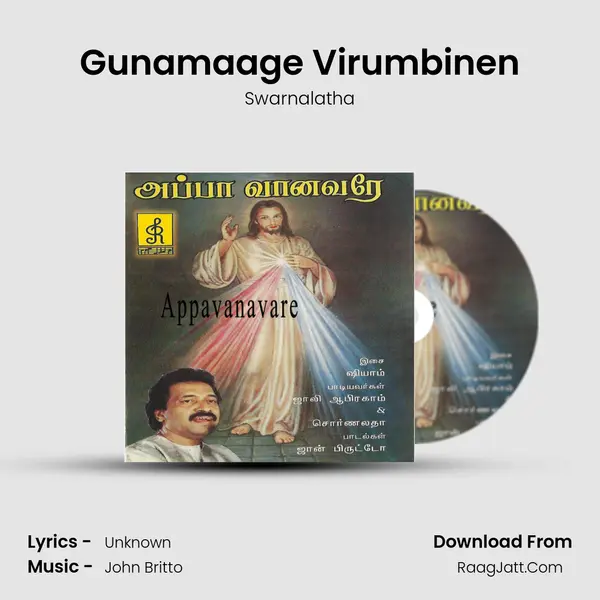 Gunamaage Virumbinen MP3 Song by Swarnalatha Cover