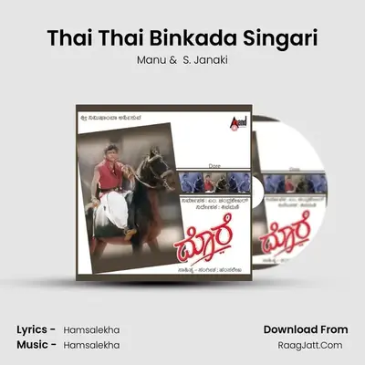 Thai Thai Binkada Singari MP3 Song by Manu Cover