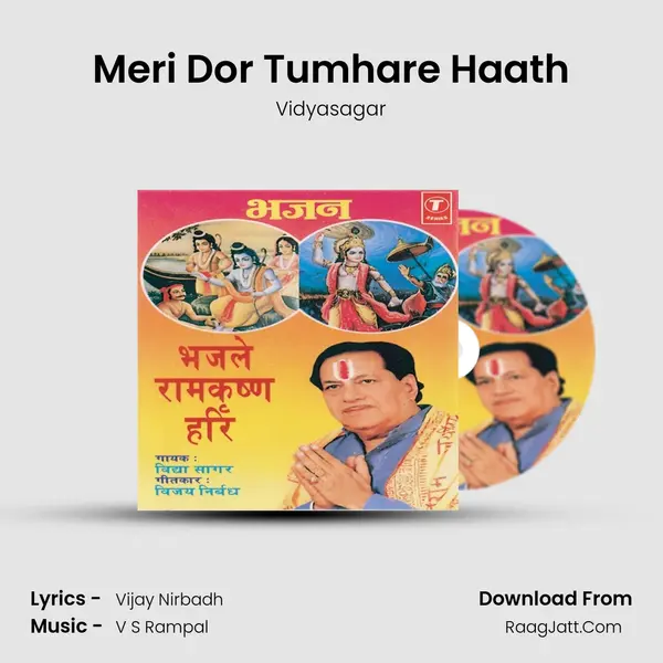 Meri Dor Tumhare Haath MP3 Song by Vidyasagar Cover
