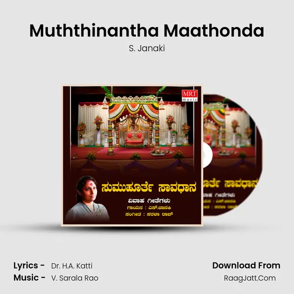 Muththinantha Maathonda MP3 Song by S. Janaki Cover