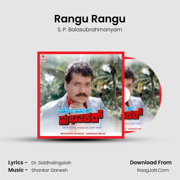Rangu Rangu MP3 Song by S. P. Balasubrahmanyam Cover