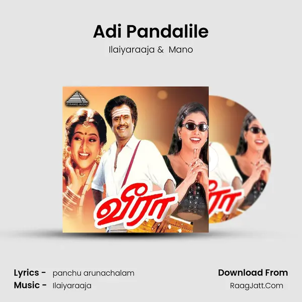 Adi Pandalile MP3 Song by Ilaiyaraaja Cover