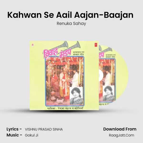 Kahwan Se Aail Aajan-Baajan (Mangal Geet) MP3 Song by Renuka Sahay Cover