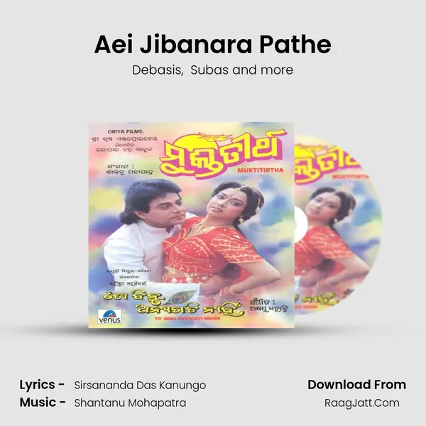 Aei Jibanara Pathe MP3 Song by Debasis Cover