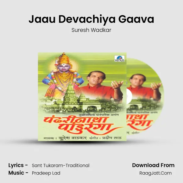 Jaau Devachiya Gaava MP3 Song by Suresh Wadkar Cover