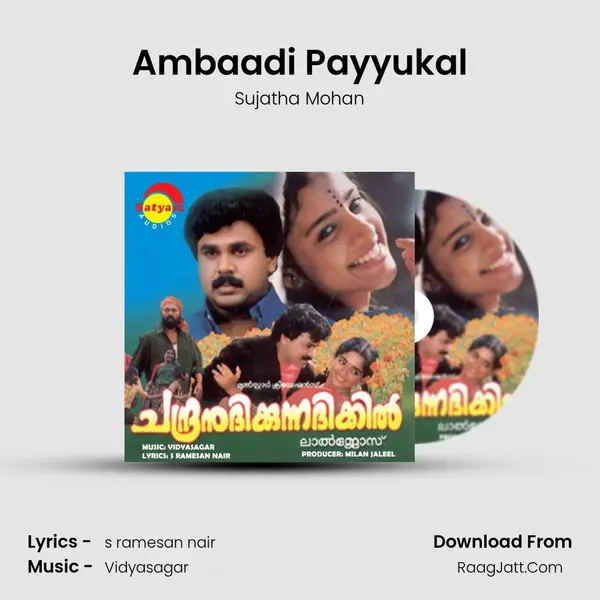 Ambaadi Payyukal MP3 Song by Sujatha Mohan Cover
