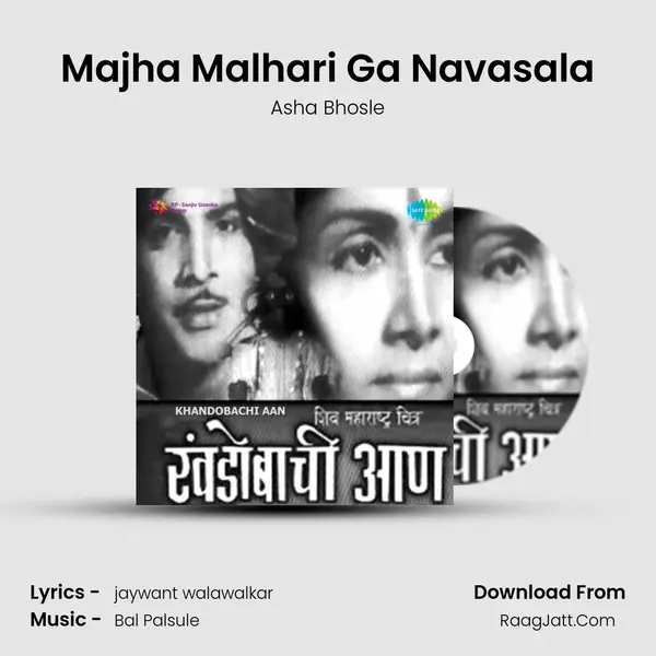 Majha Malhari Ga Navasala MP3 Song by Asha Bhosle Cover