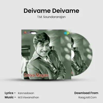 Deivame Deivame MP3 Song by T.M. Soundararajan Cover