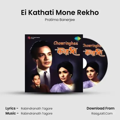 Ei Kathati Mone Rekho MP3 Song by Pratima Banerjee Cover