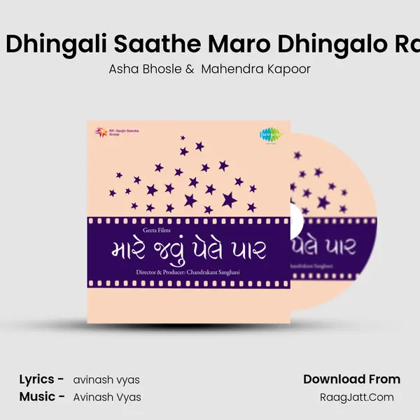 Tari Dhingali Saathe Maro Dhingalo Rame MP3 Song by Asha Bhosle Cover