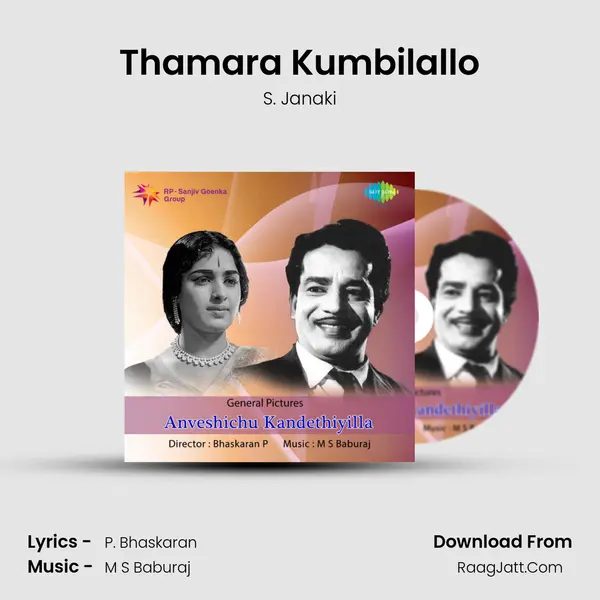 Thamara Kumbilallo MP3 Song by S. Janaki Cover