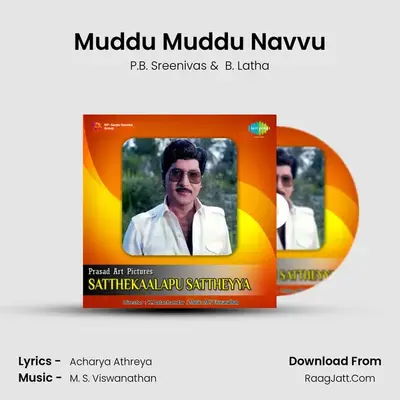Muddu Muddu Navvu MP3 Song by P.B. Sreenivas Cover