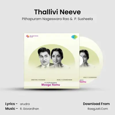 Thallivi Neeve MP3 Song by Pithapuram Nageswara Rao Cover