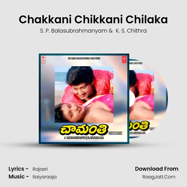 Chakkani Chikkani Chilaka MP3 Song by S. P. Balasubrahmanyam Cover