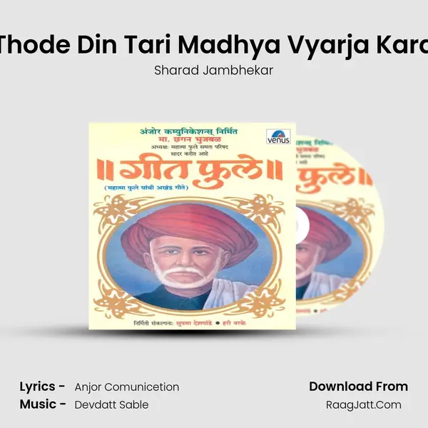 Thode Din Tari Madhya Vyarja Kara MP3 Song by Sharad Jambhekar Cover