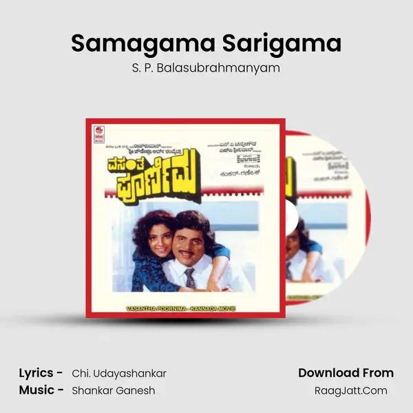 Samagama Sarigama MP3 Song by S. P. Balasubrahmanyam Cover