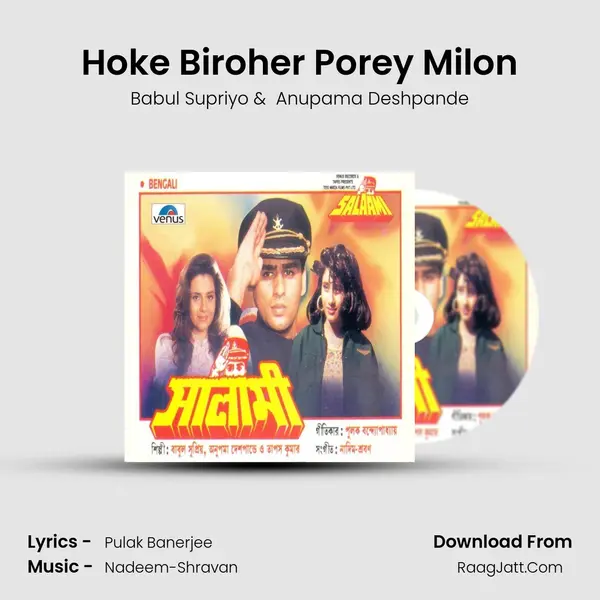 Hoke Biroher Porey Milon MP3 Song by Babul Supriyo Cover