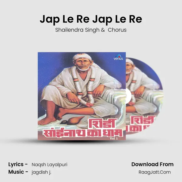 Jap Le Re Jap Le Re mp3 song