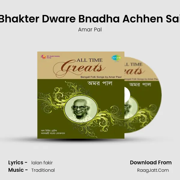 Bhakter Dware Bnadha Achhen Sai MP3 Song by Amar Pal Cover